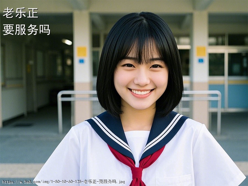 老乐正要服务吗搞笑图片
