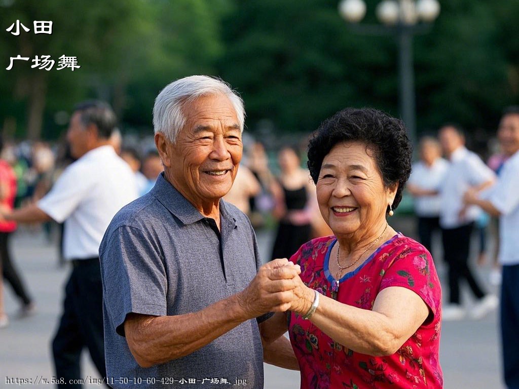 小田广场舞搞笑图片