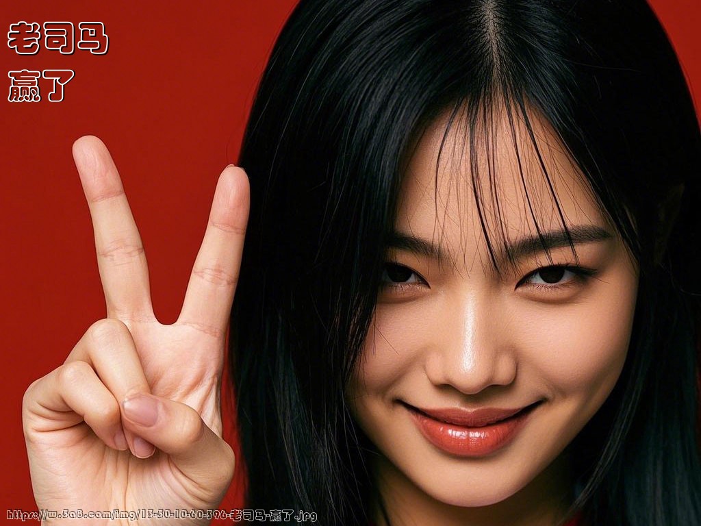 老司马赢了搞笑图片
