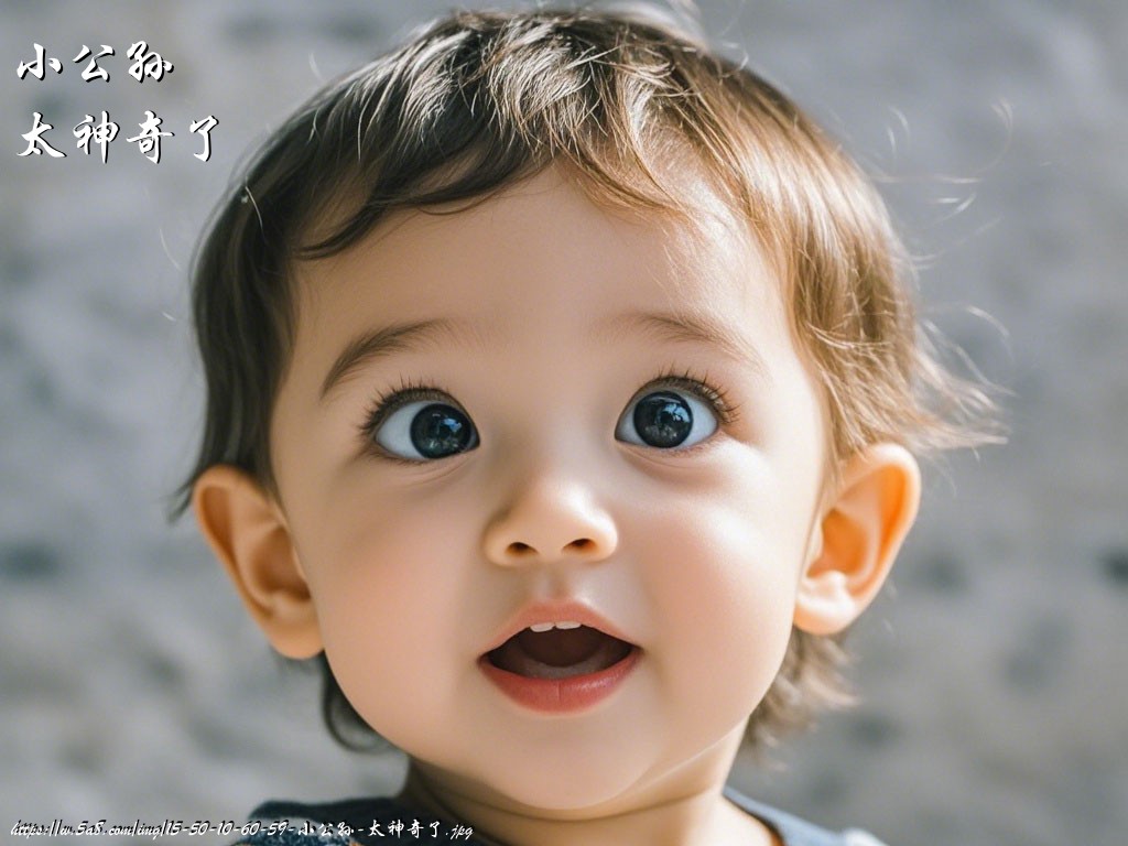 小公孙太神奇了搞笑图片