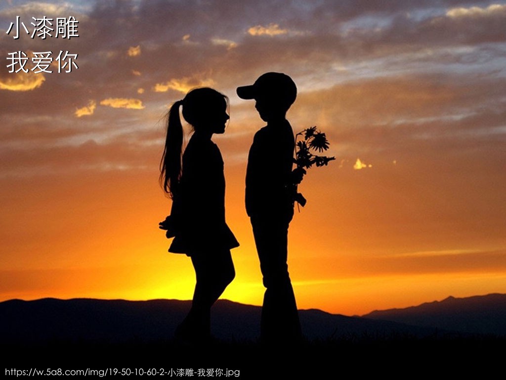 小漆雕我爱你搞笑图片