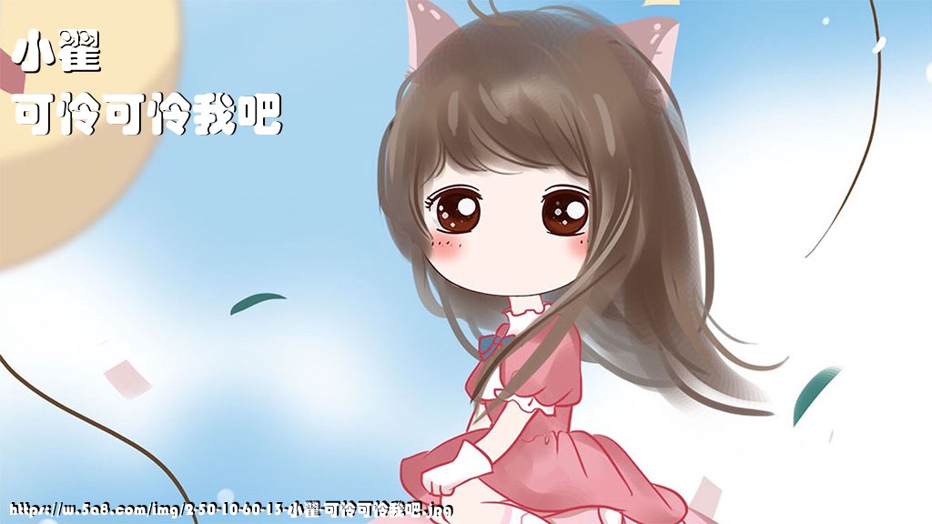 小翟可怜可怜我吧搞笑图片