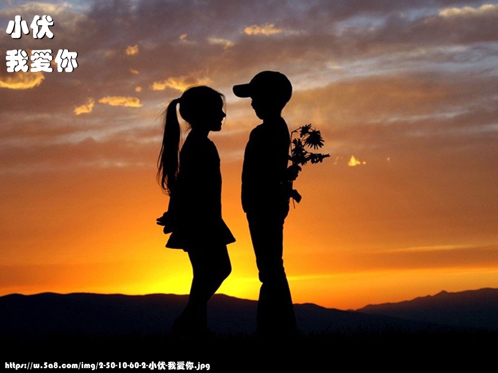 小伏我爱你搞笑图片