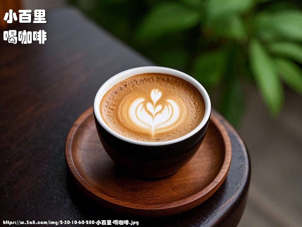 小百里喝咖啡搞笑图片