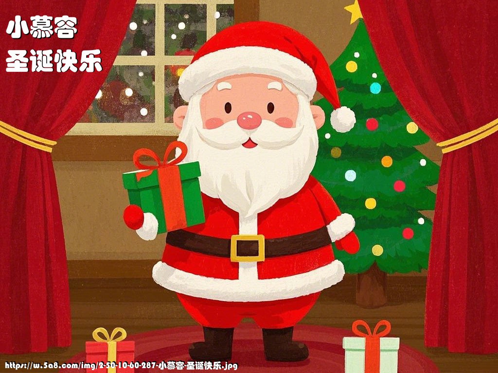 小慕容圣诞快乐搞笑图片