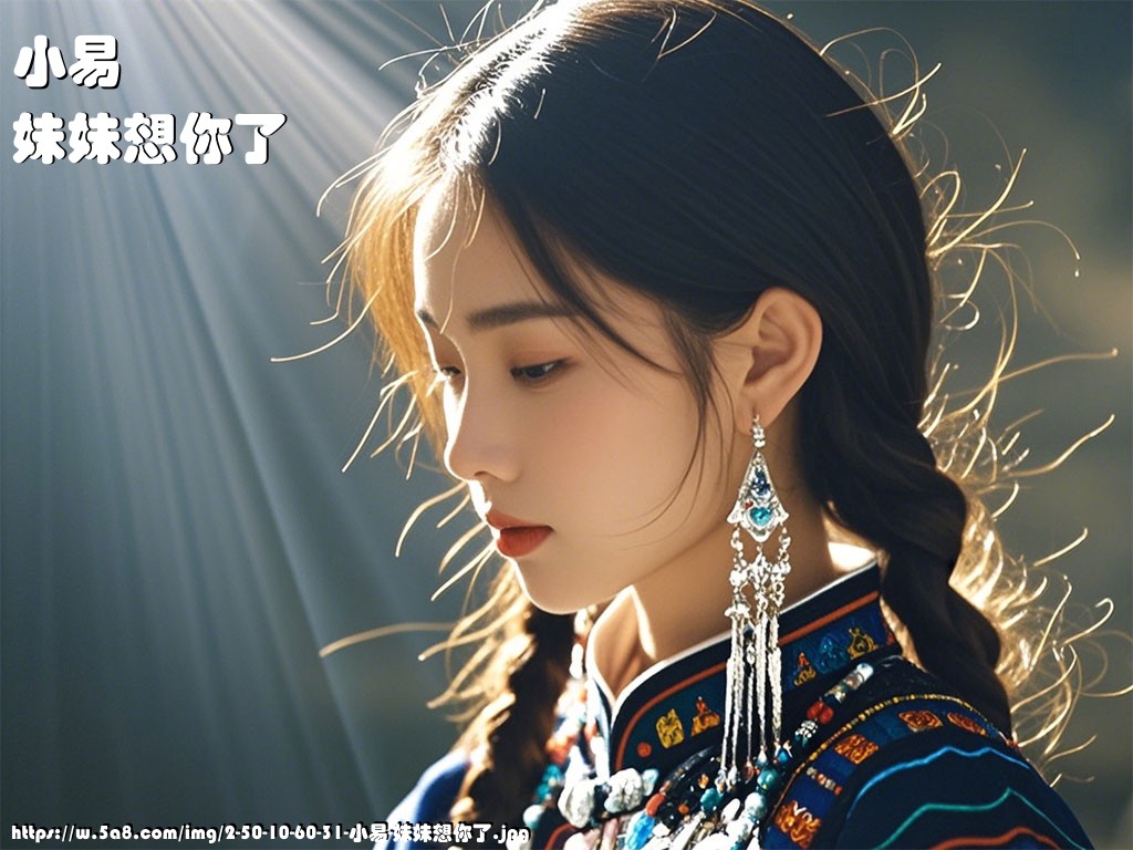 小易妹妹想你了搞笑图片