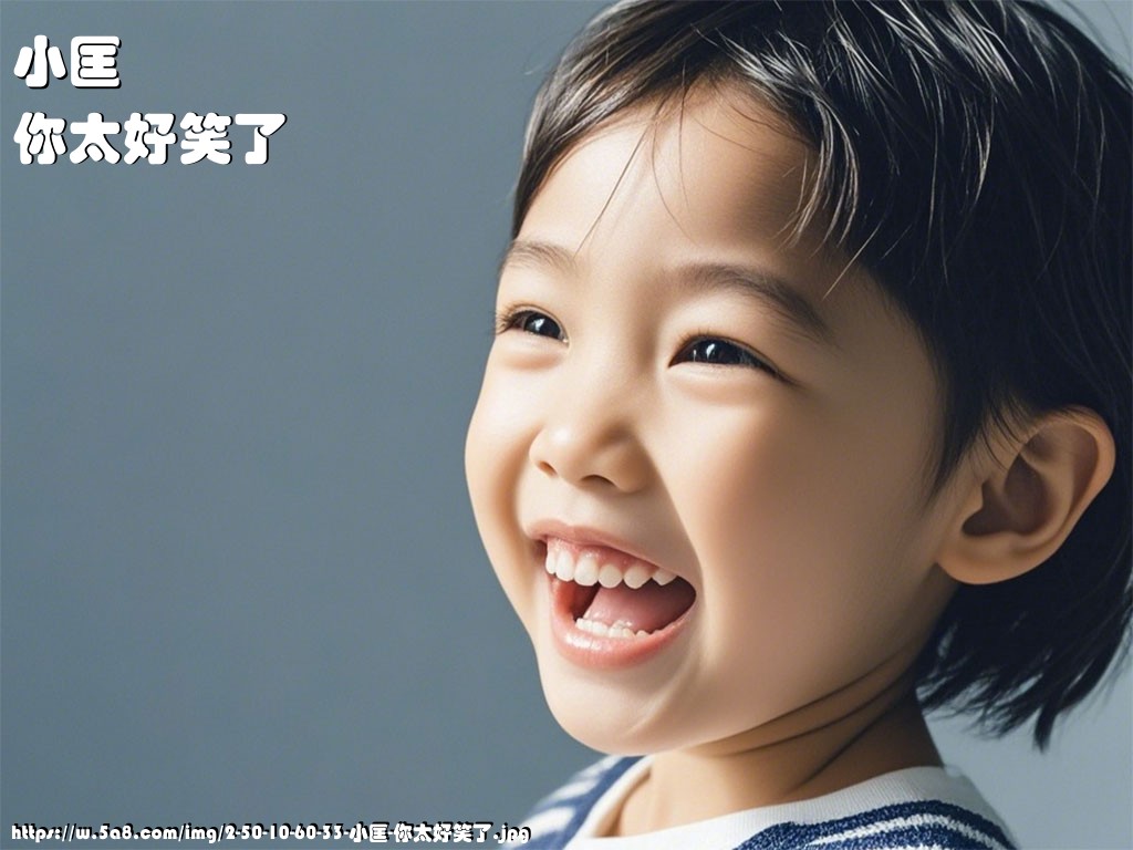 小匡你太好笑了搞笑图片