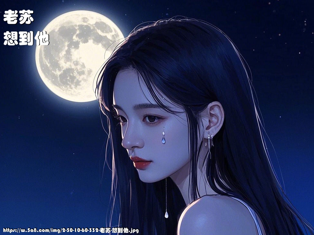 老苏想到他搞笑图片