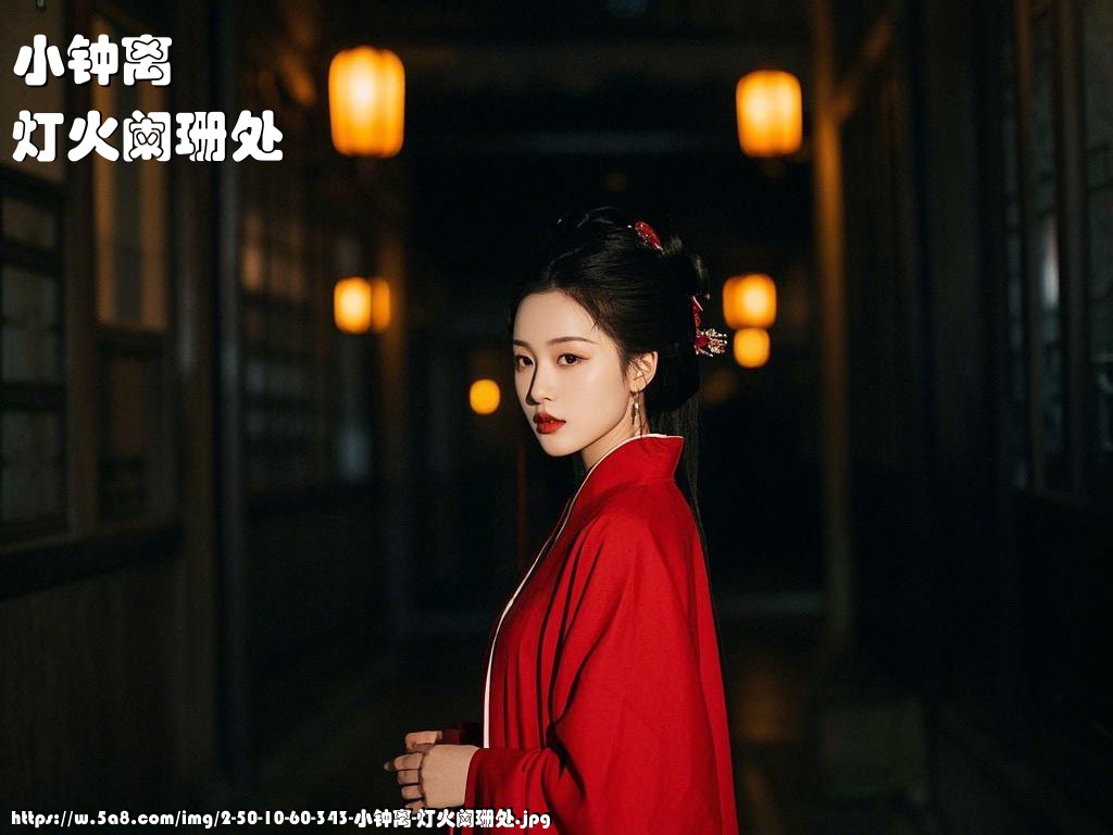 小钟离灯火阑珊处搞笑图片