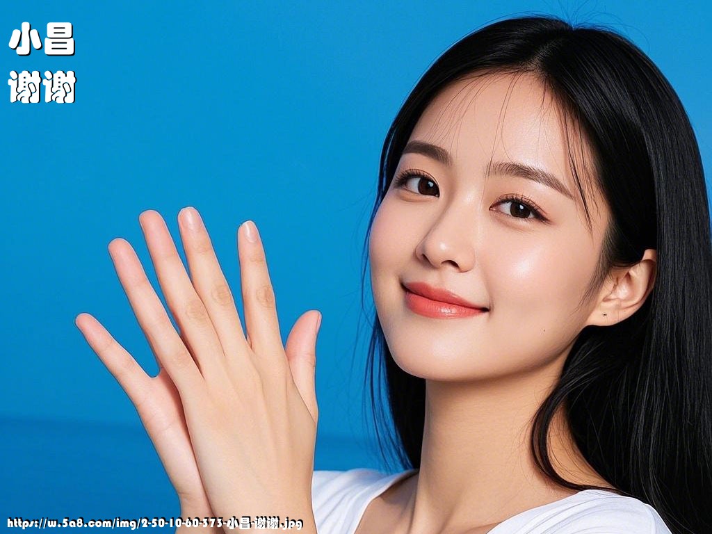 小昌谢谢搞笑图片
