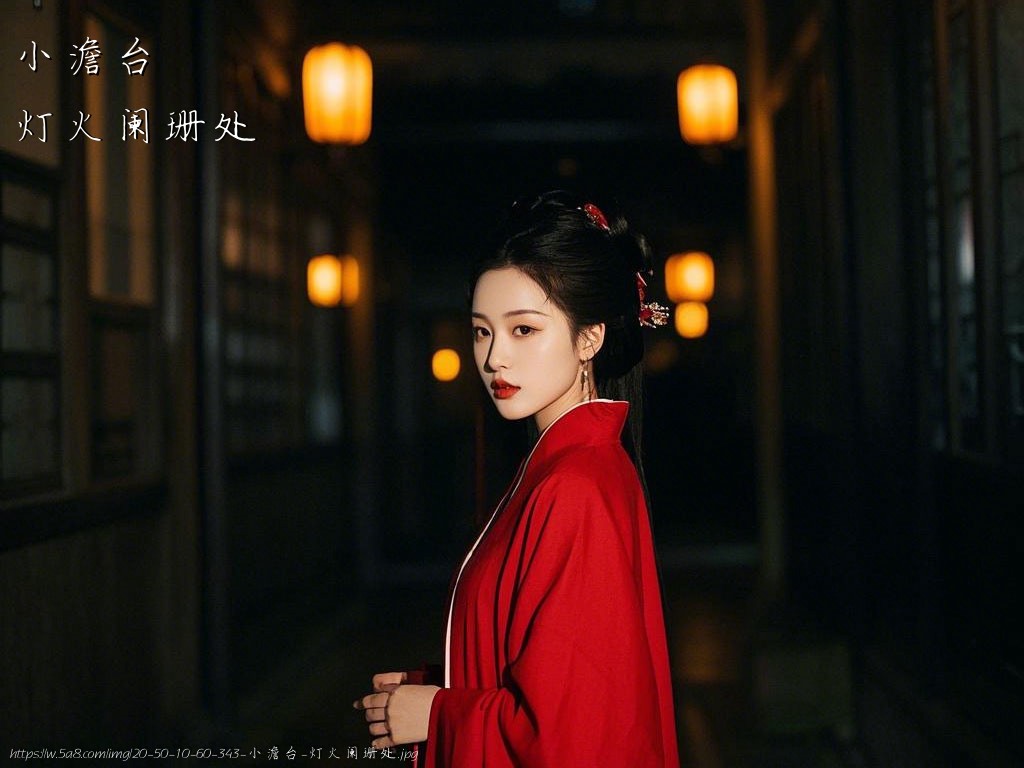 小澹台灯火阑珊处搞笑图片