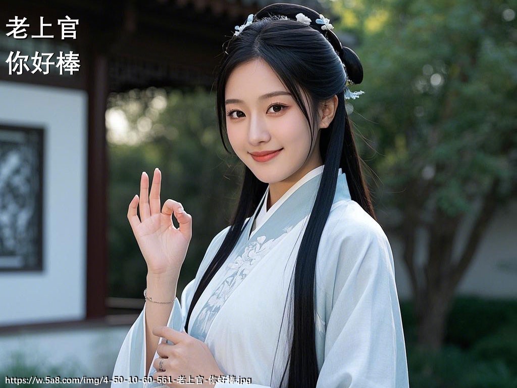 老上官你好棒搞笑图片