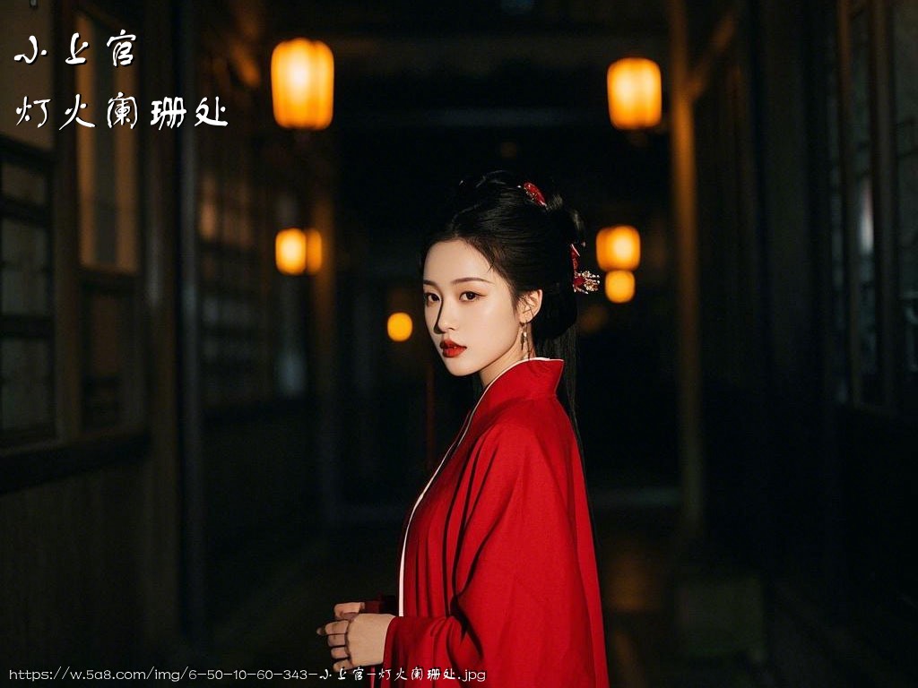小上官灯火阑珊处搞笑图片