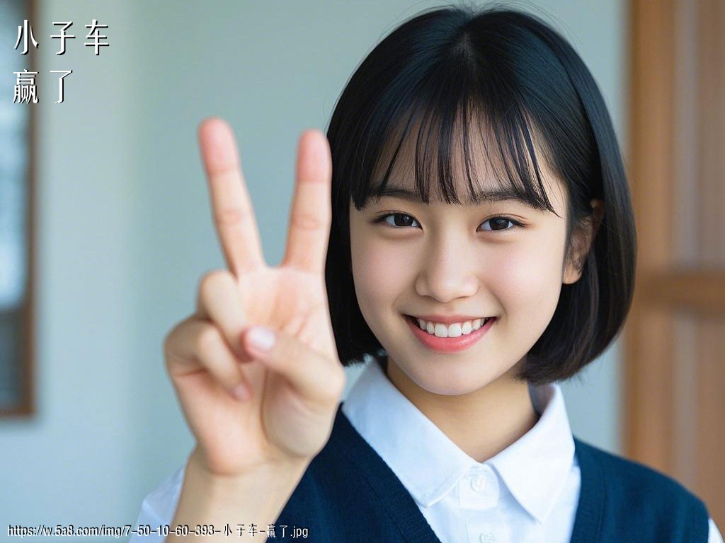 小子车赢了搞笑图片