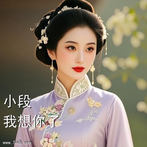 我想你了小段搞笑图片
