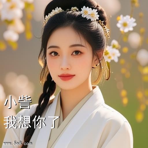 我想你了小訾搞笑图片
