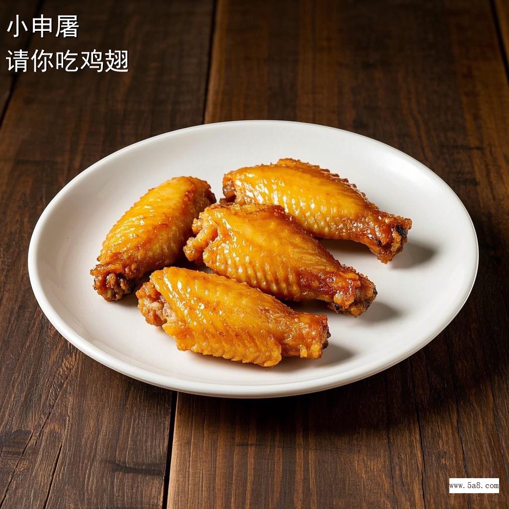 请你吃鸡翅小申屠搞笑图片