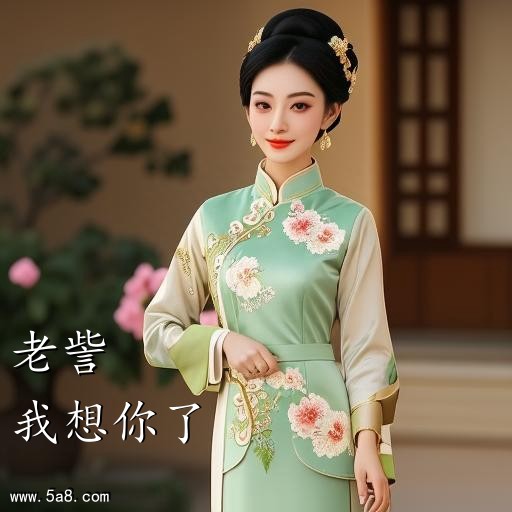 我想你了老訾搞笑图片