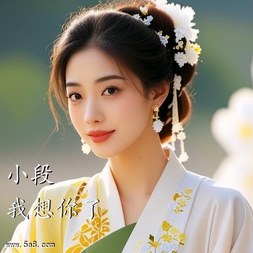 我想你了小段搞笑图片