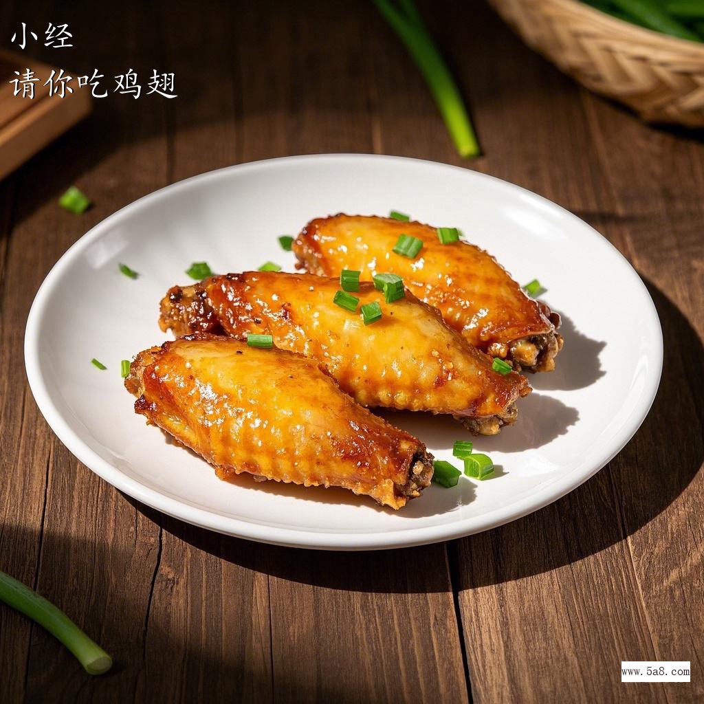 请你吃鸡翅小经搞笑图片