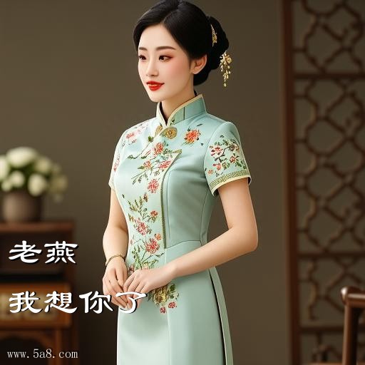 我想你了老燕搞笑图片