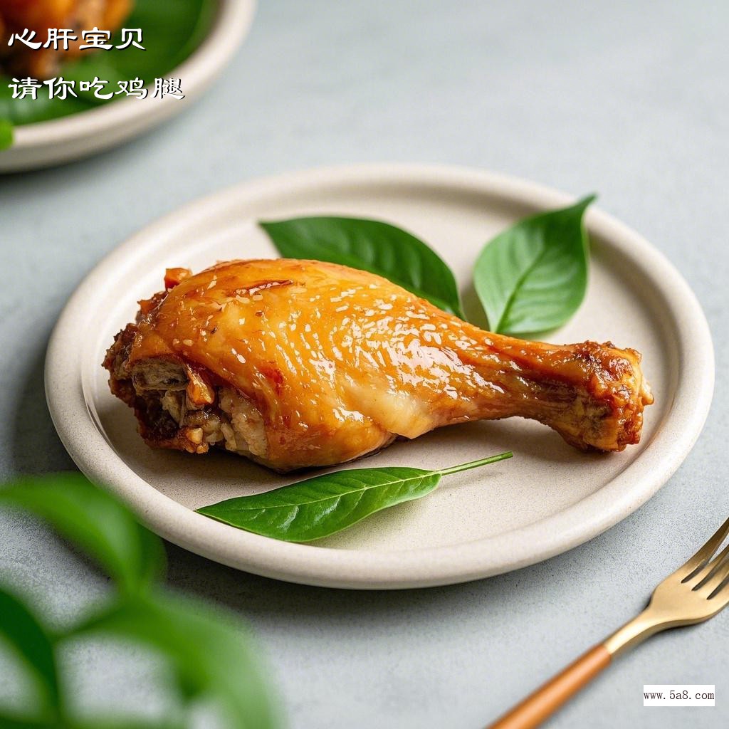 请你吃鸡腿心肝宝贝搞笑图片