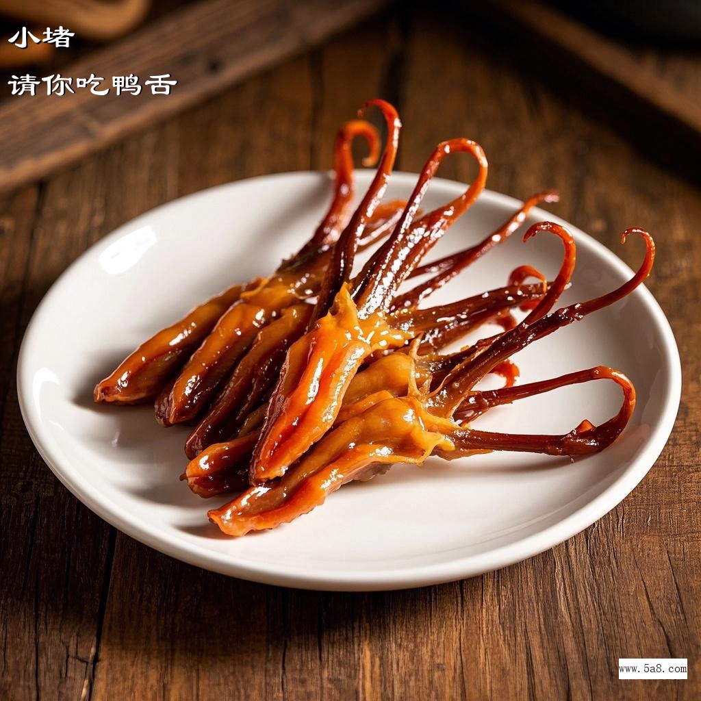请你吃鸭舌小堵搞笑图片