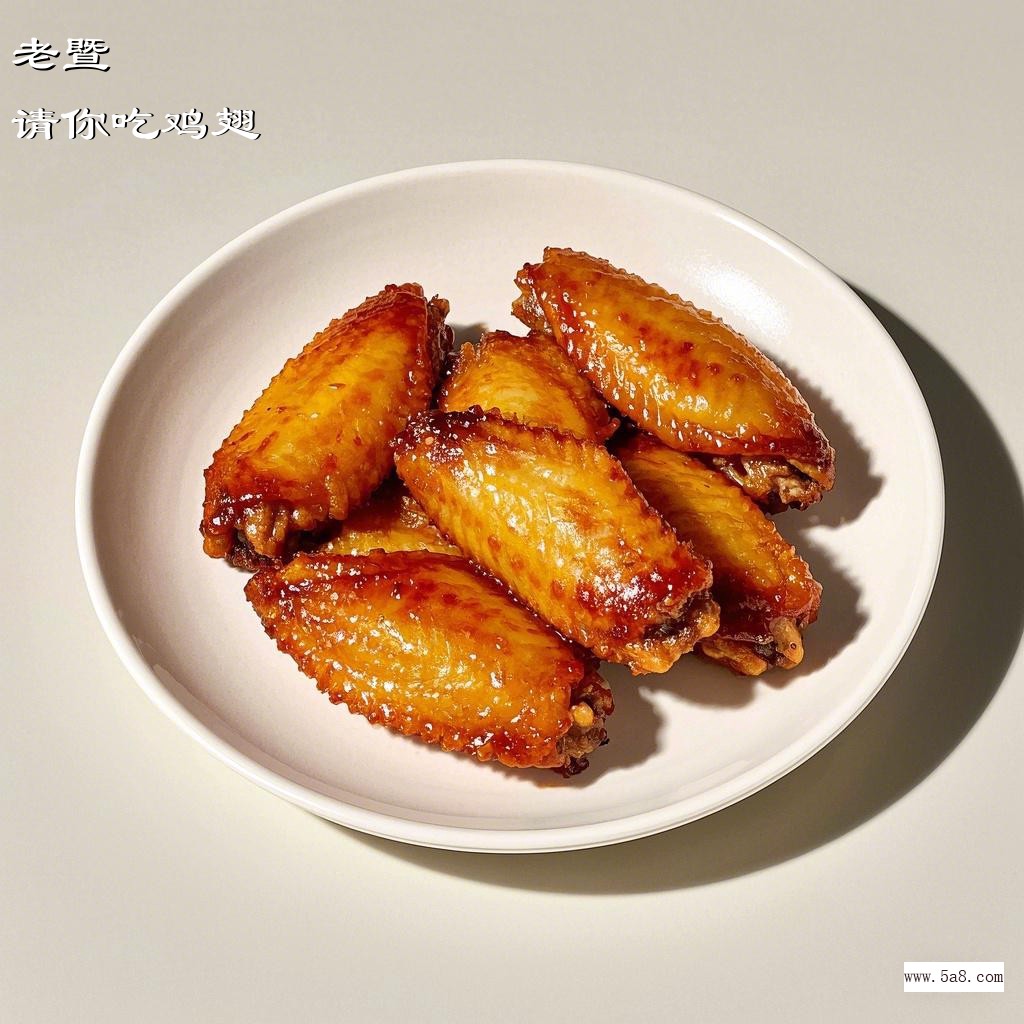 请你吃鸡翅老暨搞笑图片