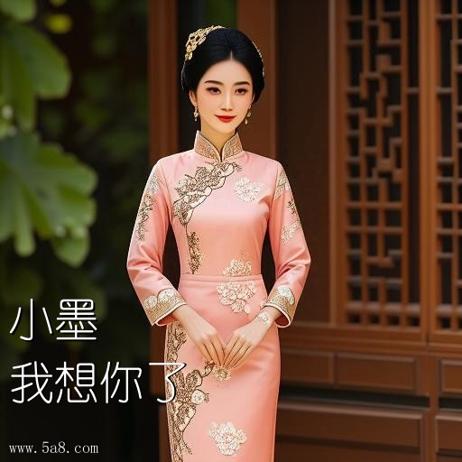 我想你了小墨搞笑图片