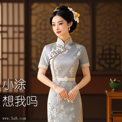 想我吗小涂搞笑图片