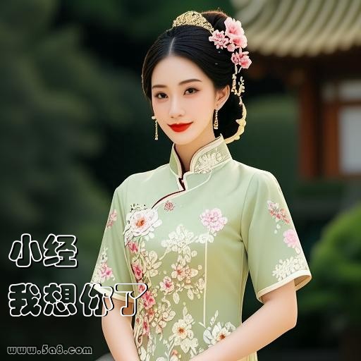 我想你了小经搞笑图片