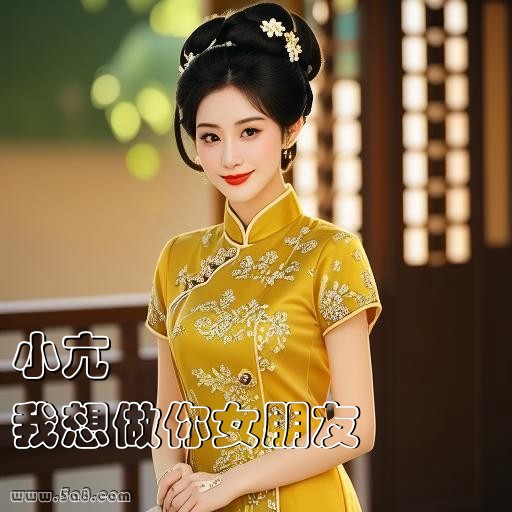 我想做你女朋友小亢搞笑图片
