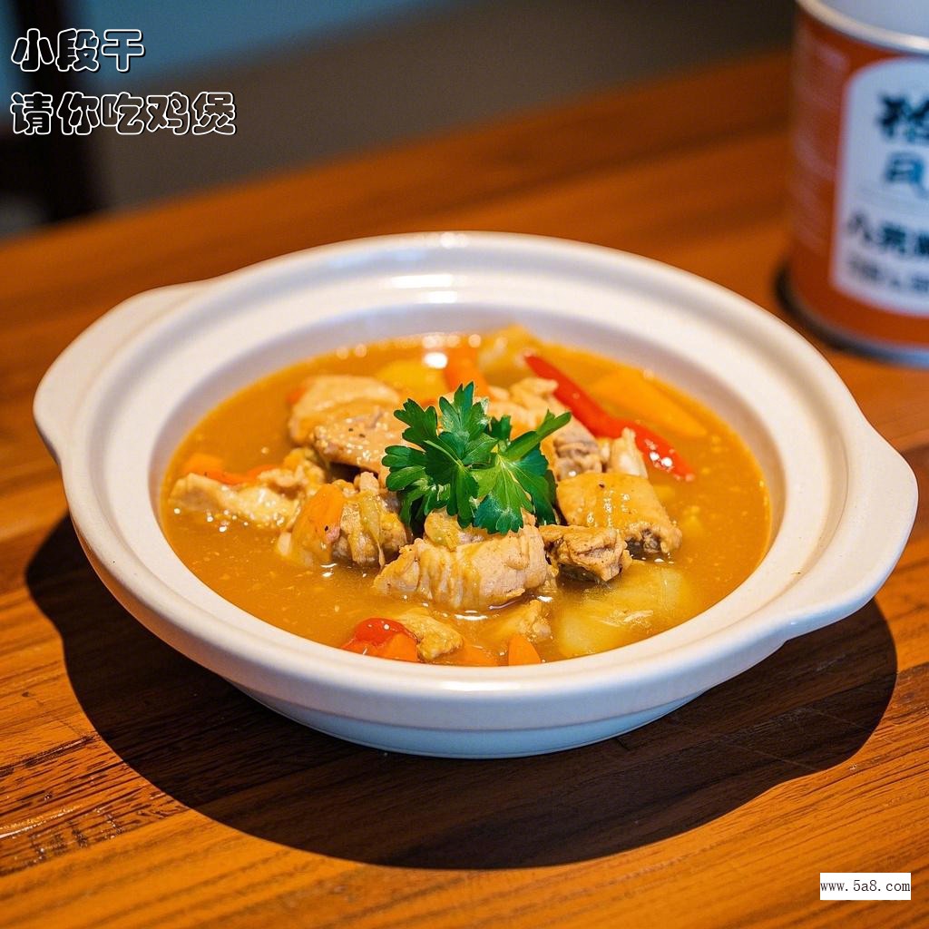 请你吃鸡煲小段干搞笑图片