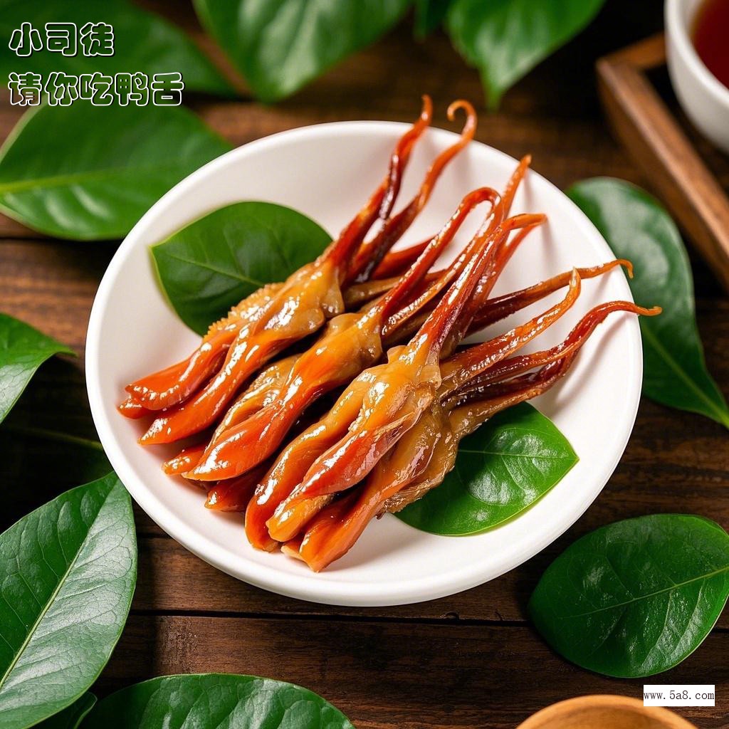 请你吃鸭舌小司徒搞笑图片