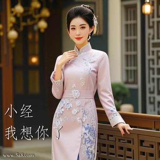 我想你了小经搞笑图片