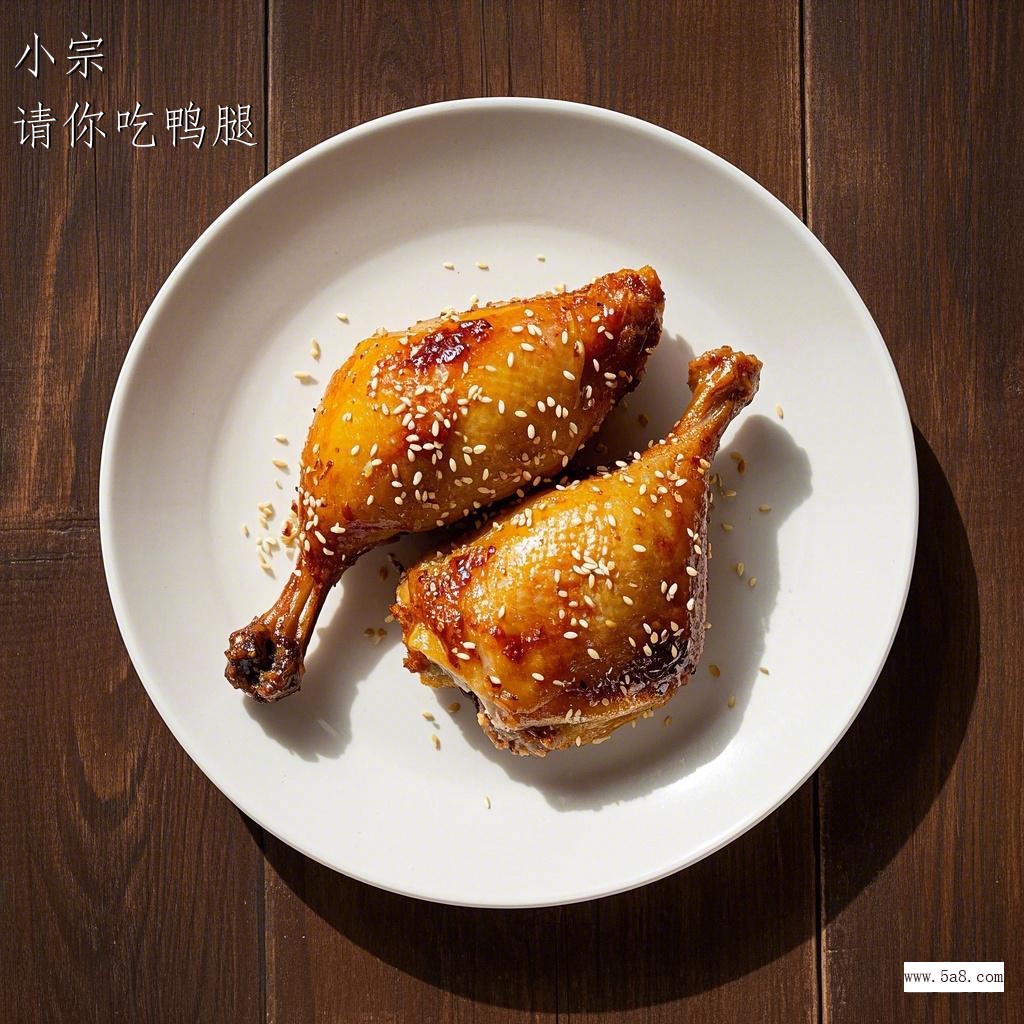 请你吃鸭腿小宗搞笑图片