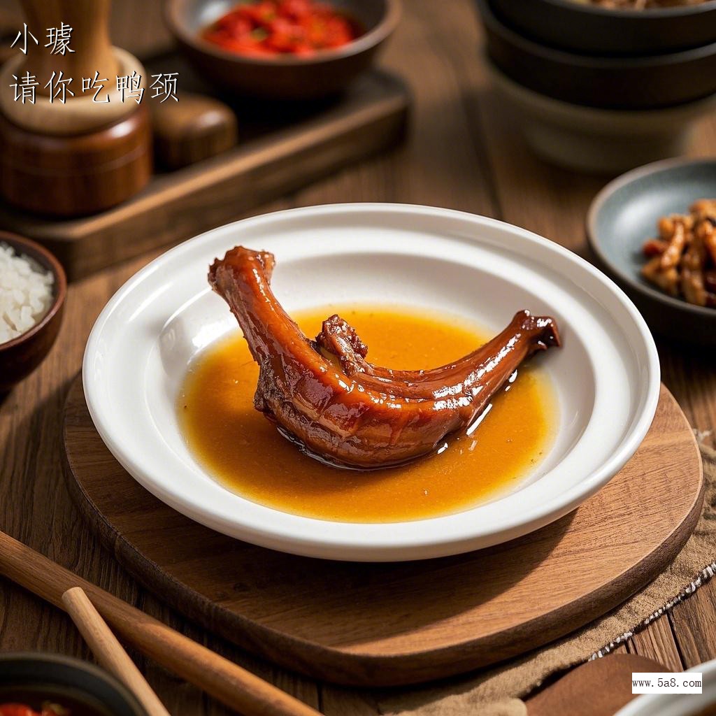 请你吃鸭颈小璩搞笑图片