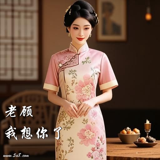 我想你了老顾搞笑图片