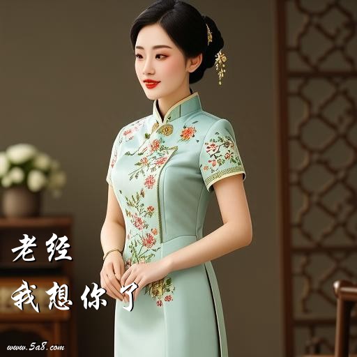 我想你了老经搞笑图片