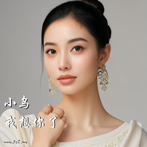 我想你了小乌搞笑图片