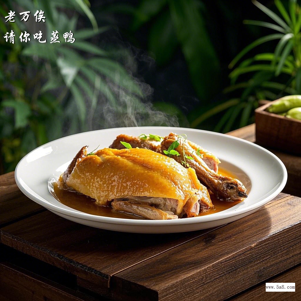 请你吃蒸鸭老万俟搞笑图片