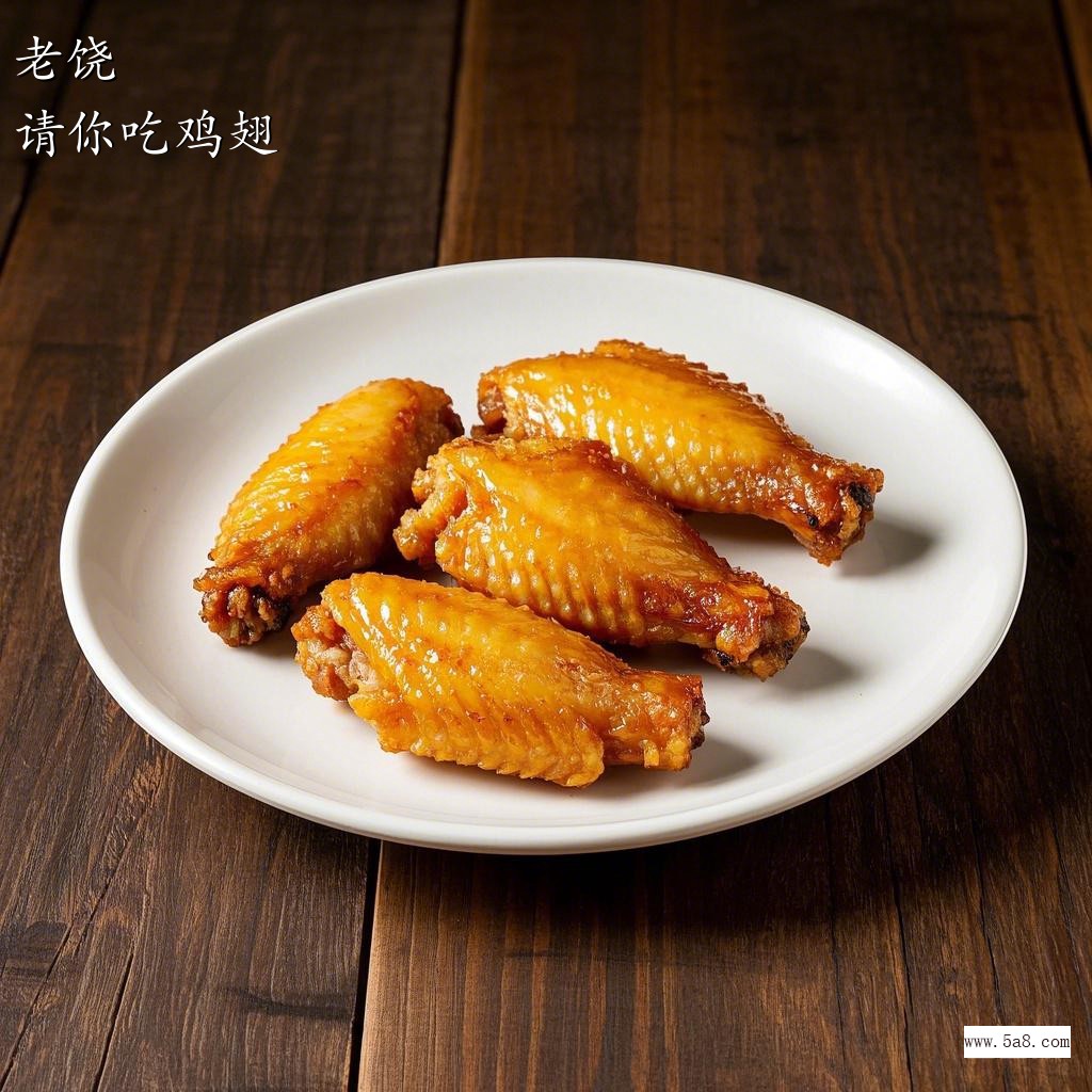 请你吃鸡翅老饶搞笑图片