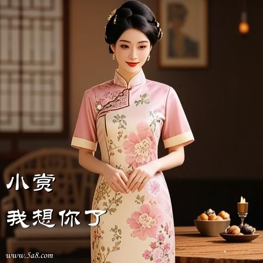 我想你了小赏搞笑图片