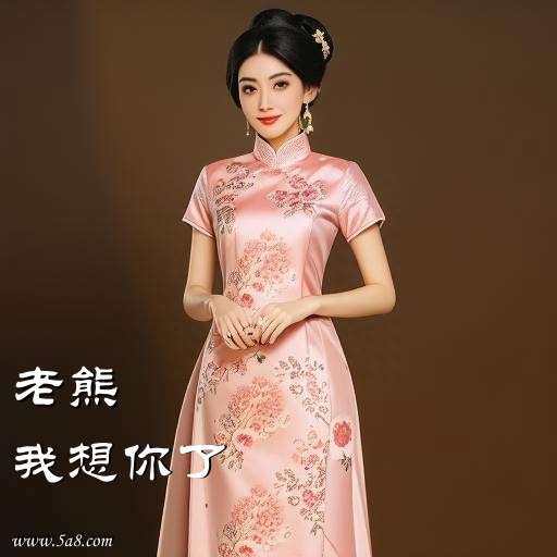 我想你了老熊搞笑图片