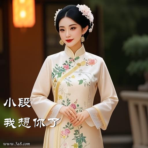 我想你了小段搞笑图片
