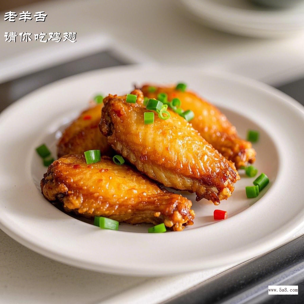 请你吃鸡翅老羊舌搞笑图片