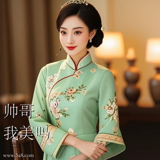 我美吗帅哥搞笑图片