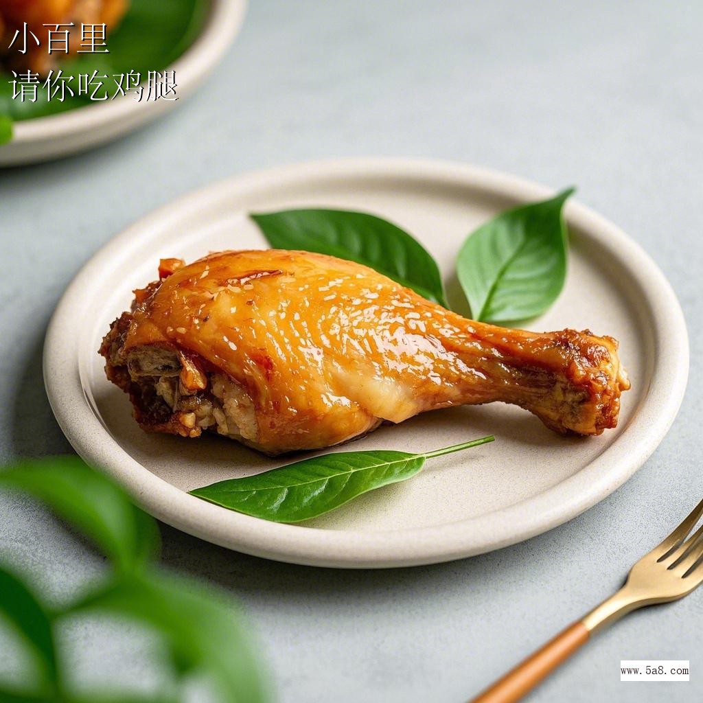 请你吃鸡腿小百里搞笑图片