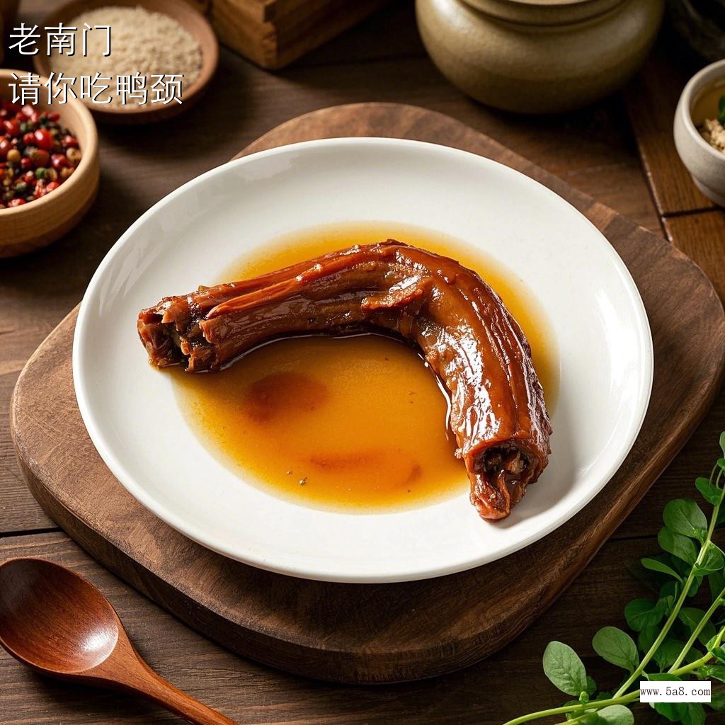 请你吃鸭颈老南门搞笑图片