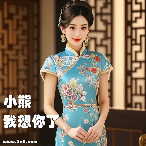 我想你了小熊搞笑图片